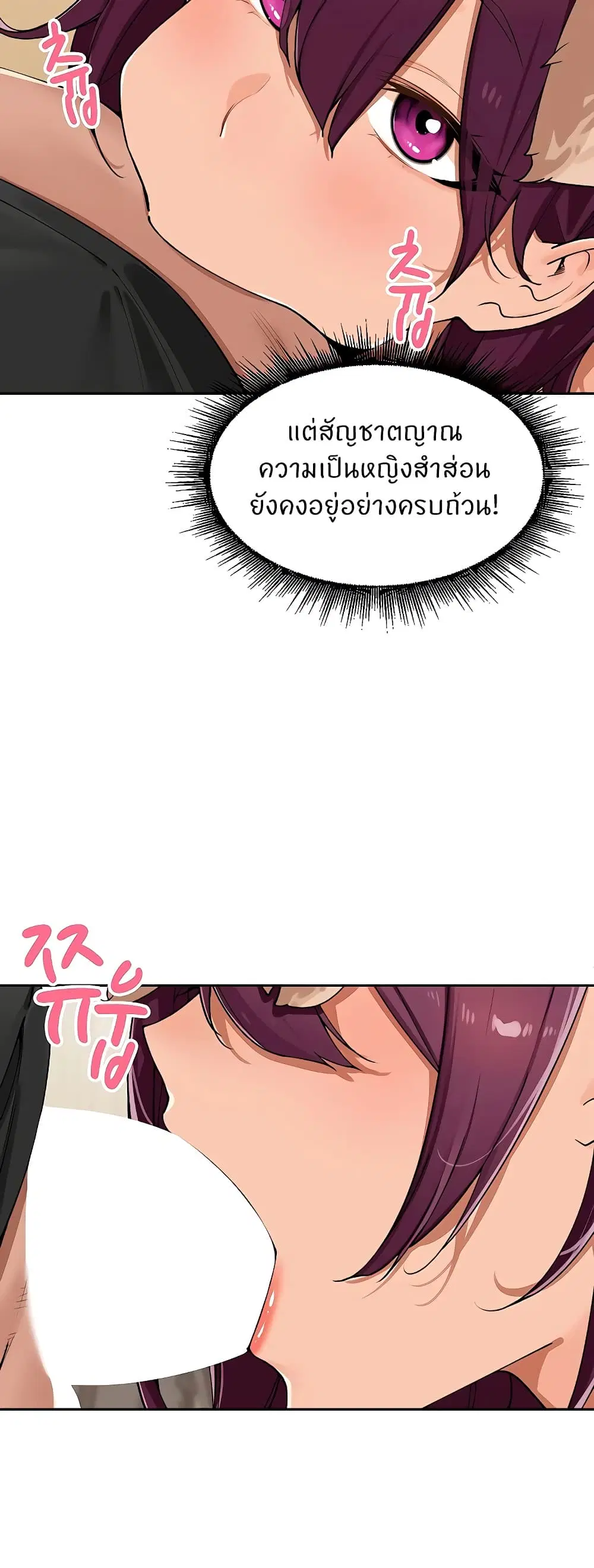 The Village’s Special Law ตอนที่ 29 หน้า 2