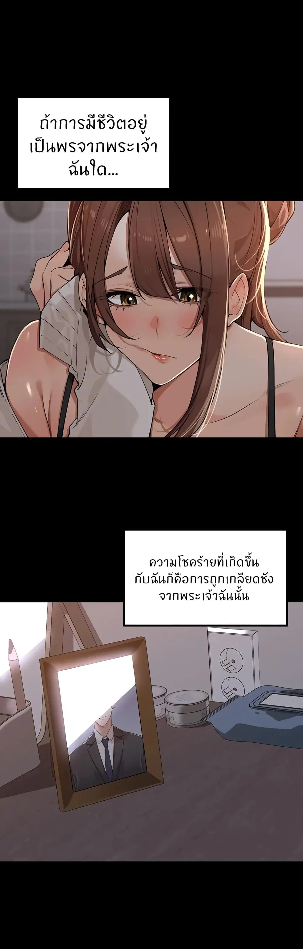 The Village’s Special Law ตอนที่ 35 หน้า 1