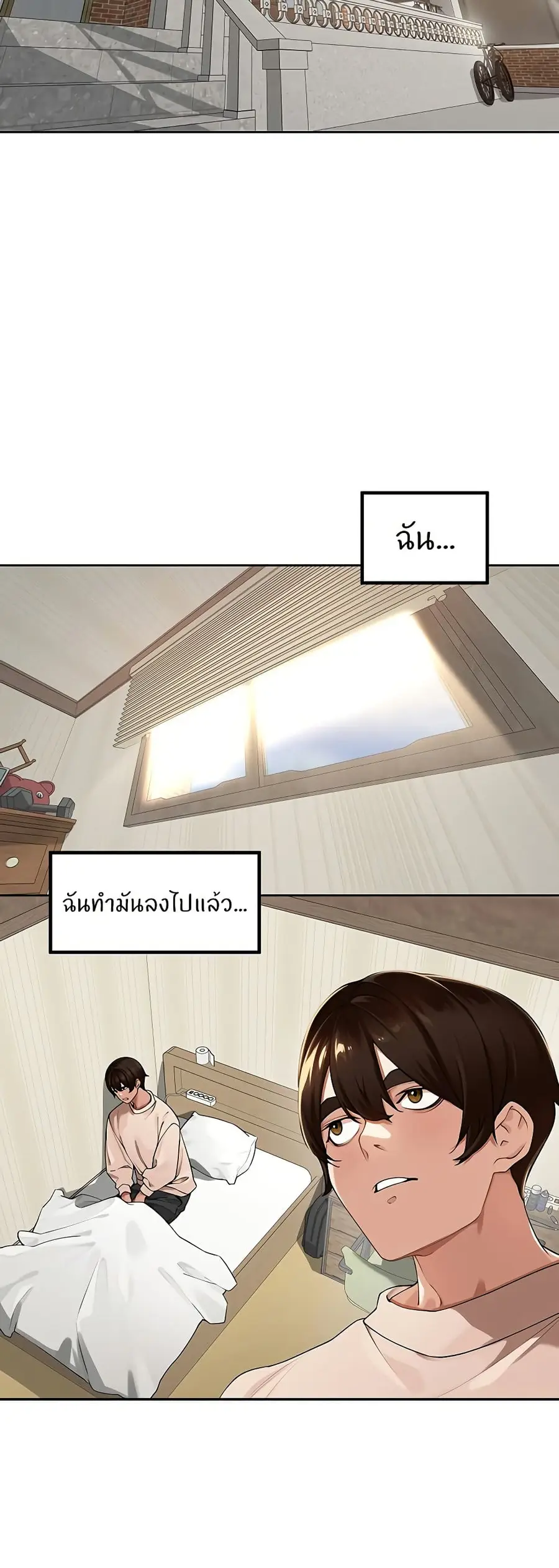 The Village’s Special Law ตอนที่ 5 หน้า 2