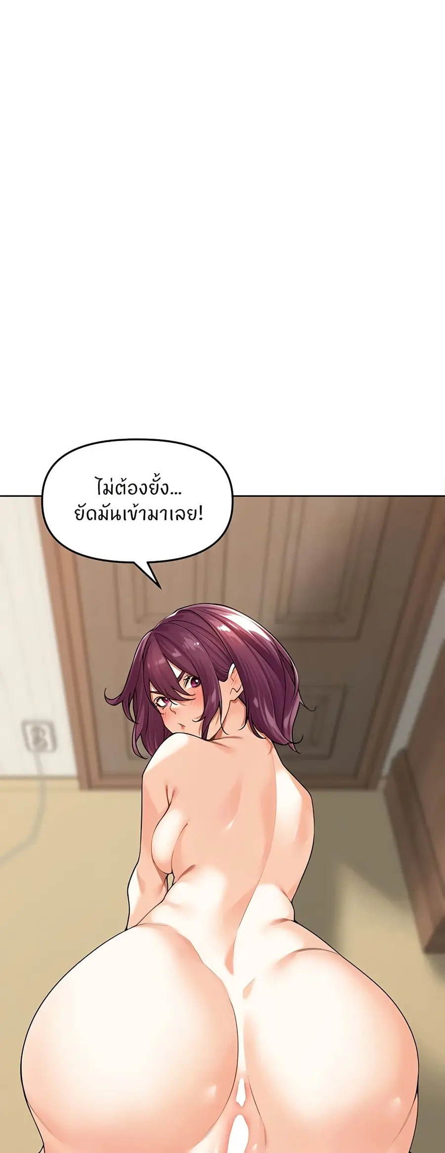 The Village’s Special Law ตอนที่ 8 หน้า 1