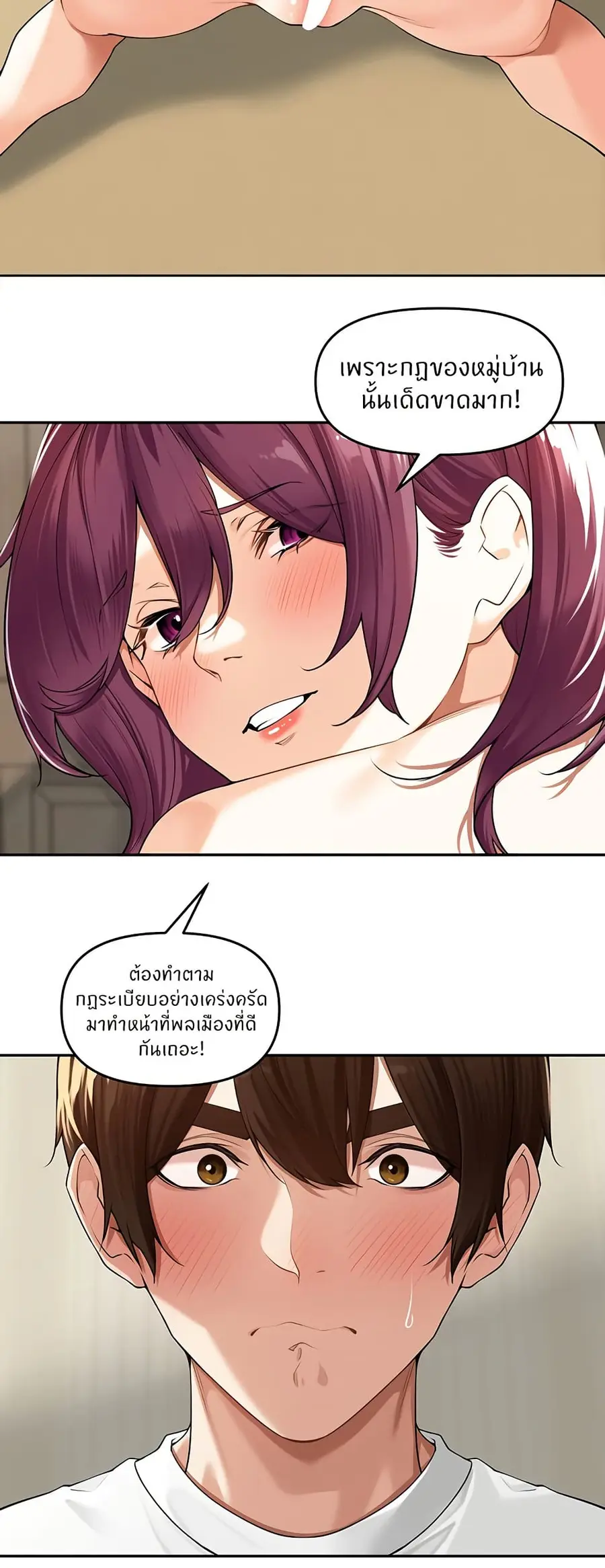 The Village’s Special Law ตอนที่ 8 หน้า 2