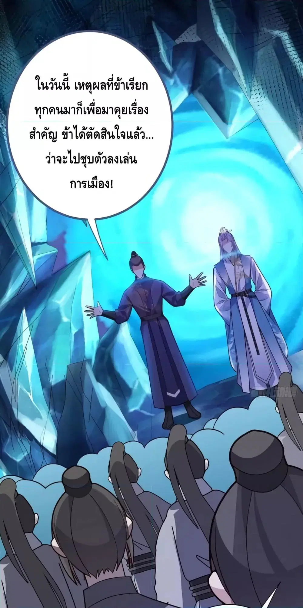 The Villain of Destiny Has Transformed Become a Righteous King ตอนที่ 9 หน้า 2