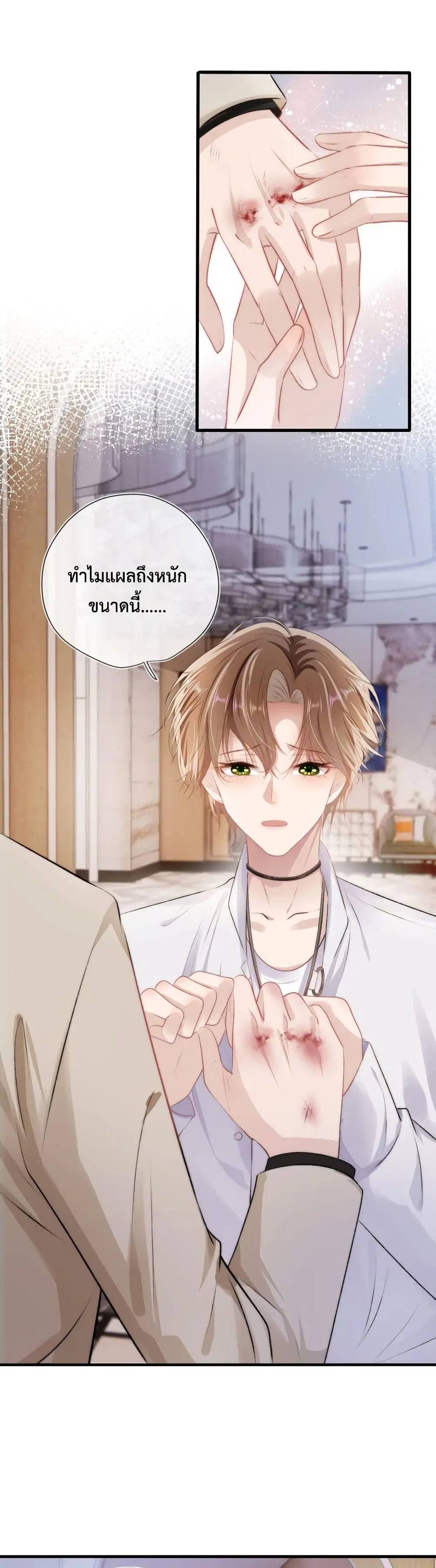 The Villain Pampered Me To The Sky ตอนที่ 11 หน้า 2
