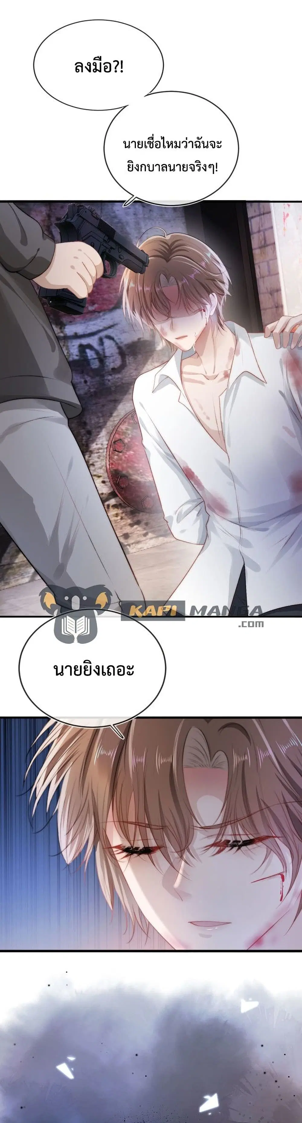 The Villain Pampered Me To The Sky ตอนที่ 19 หน้า 2