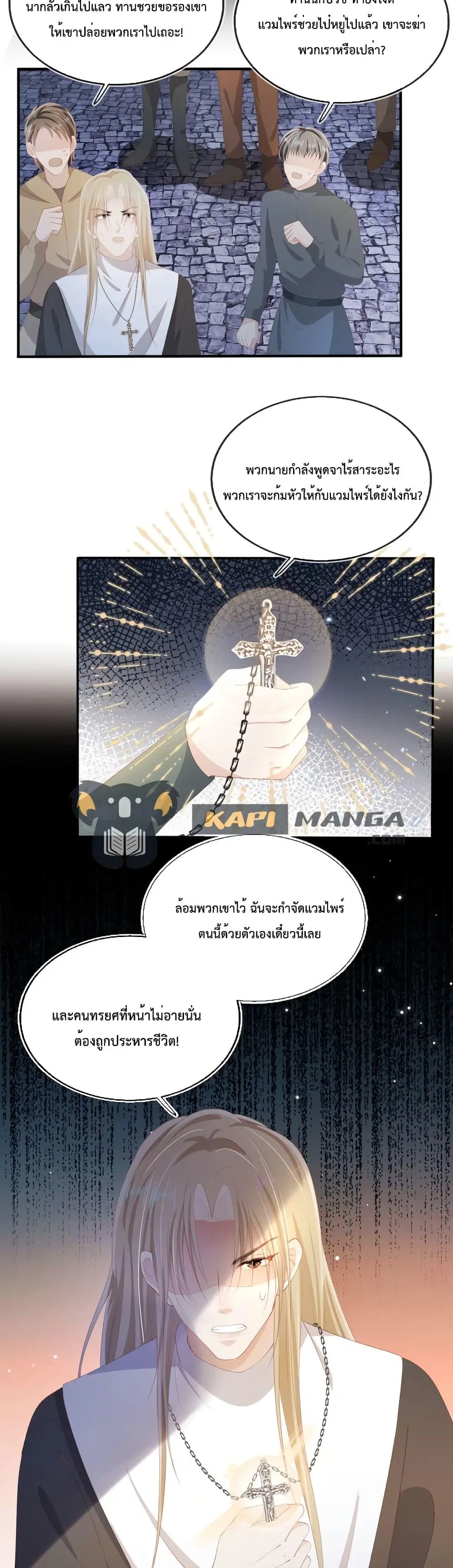 The Villain Pampered Me To The Sky ตอนที่ 60 หน้า 3