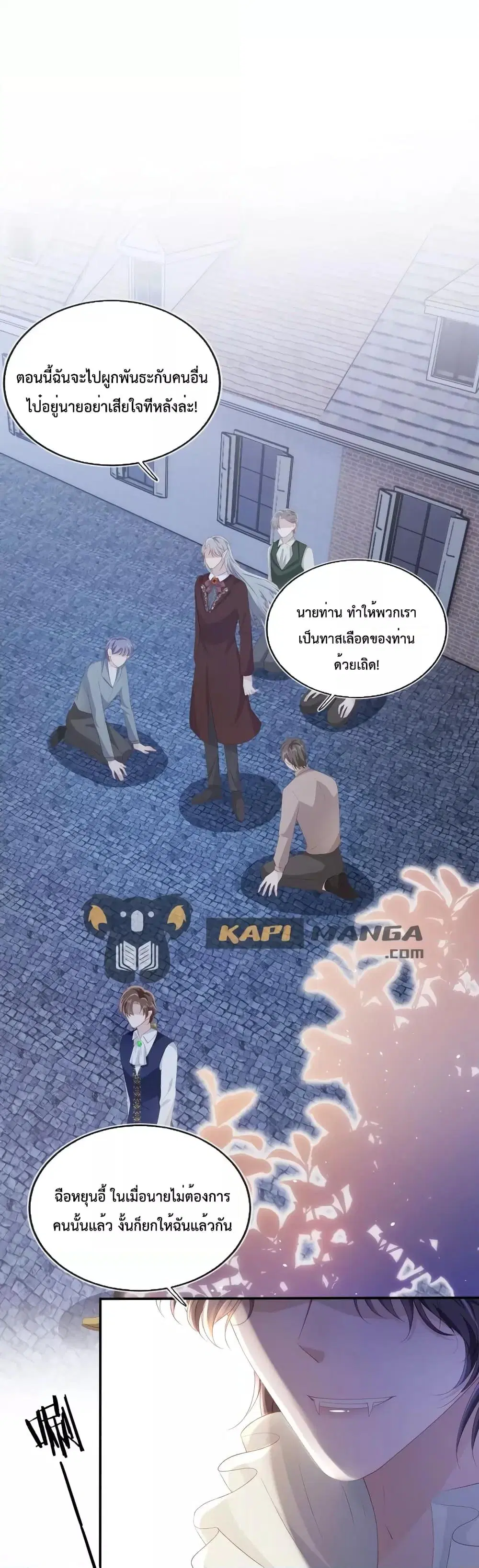 The Villain Pampered Me To The Sky ตอนที่ 63 หน้า 2