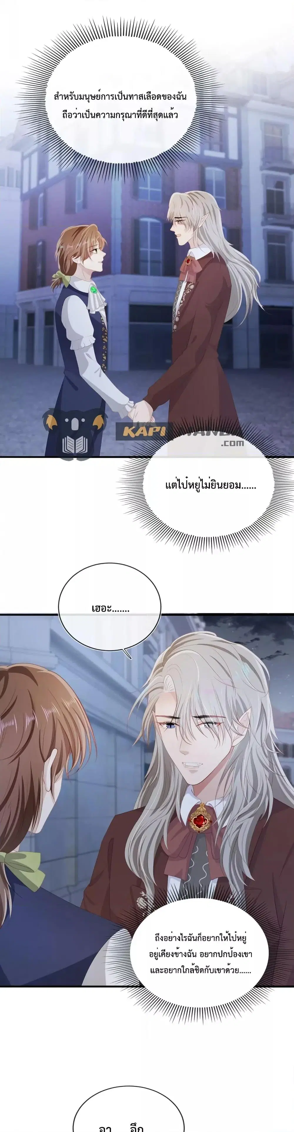 The Villain Pampered Me To The Sky ตอนที่ 65 หน้า 2