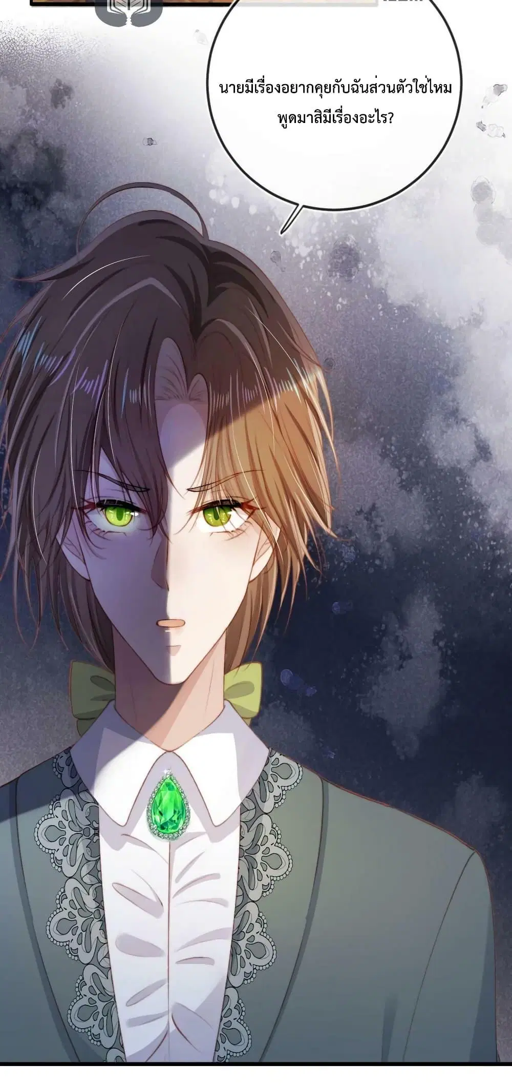 The Villain Pampered Me To The Sky ตอนที่ 72 หน้า 3