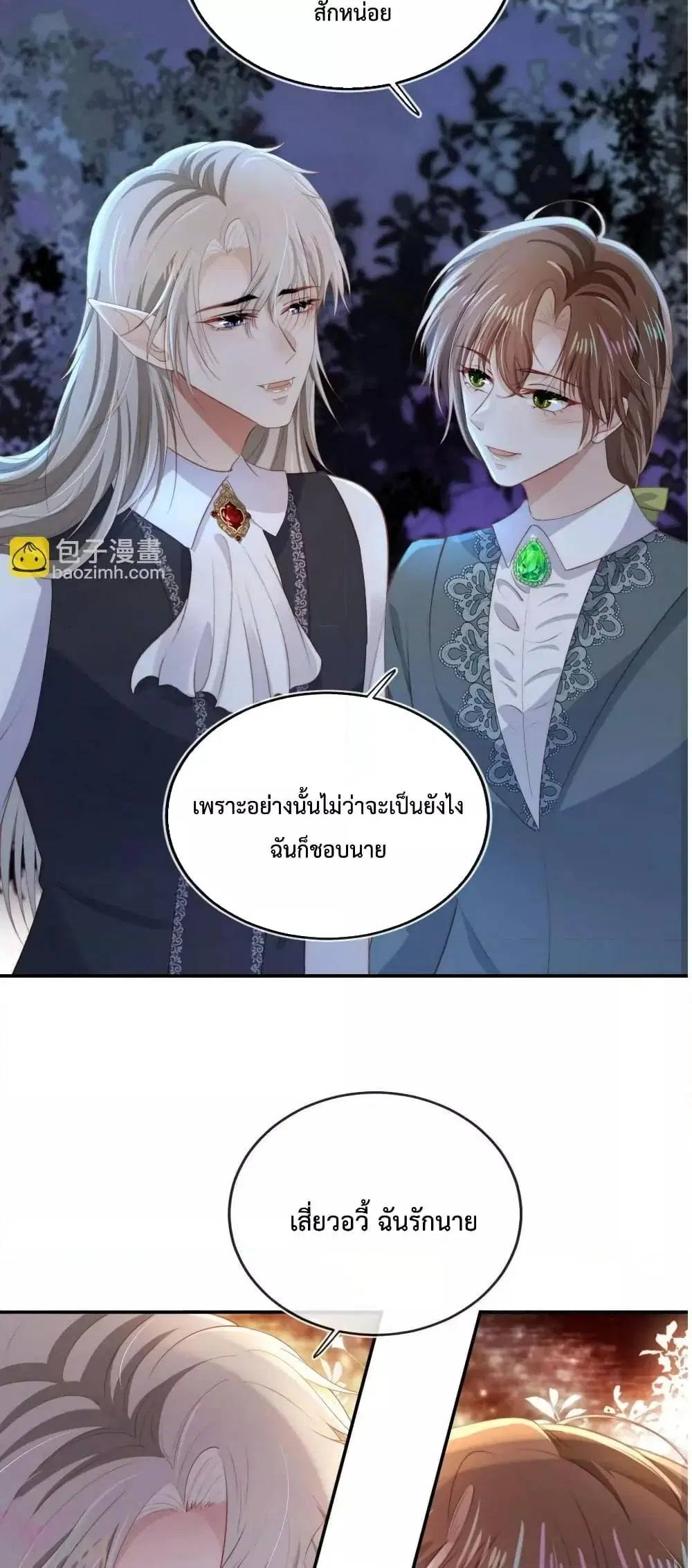 The Villain Pampered Me To The Sky ตอนที่ 75 หน้า 3