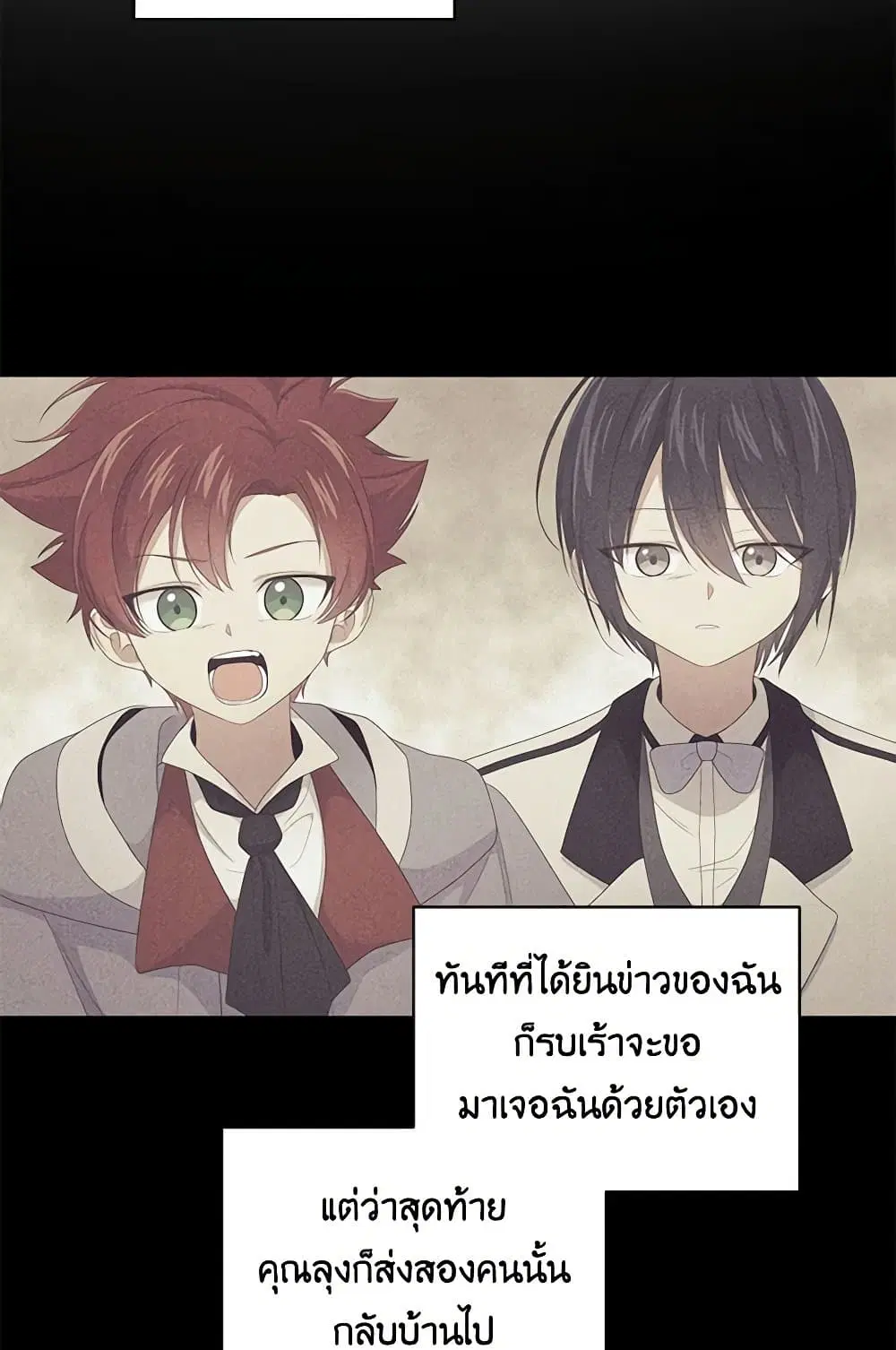 The Villain’s Beloved Daughter ตอนที่ 21 หน้า 3