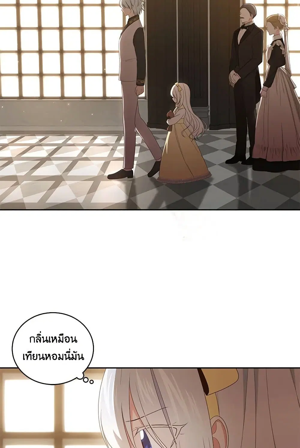 The Villain’s Beloved Daughter ตอนที่ 23 หน้า 3