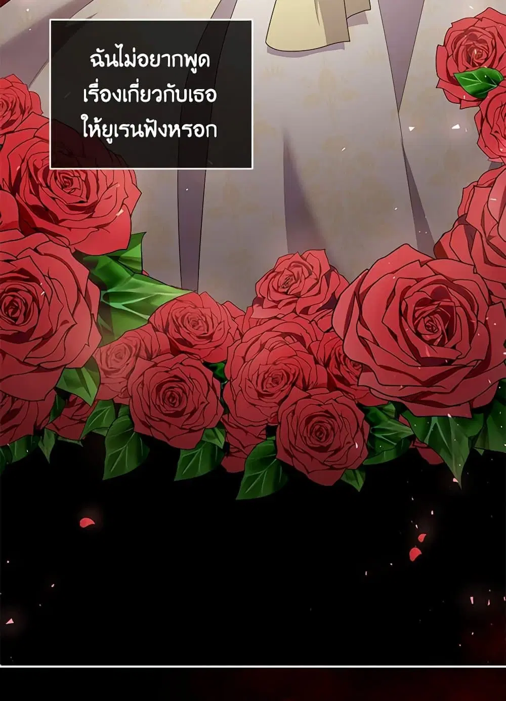 The Villain’s Beloved Daughter ตอนที่ 30 หน้า 3