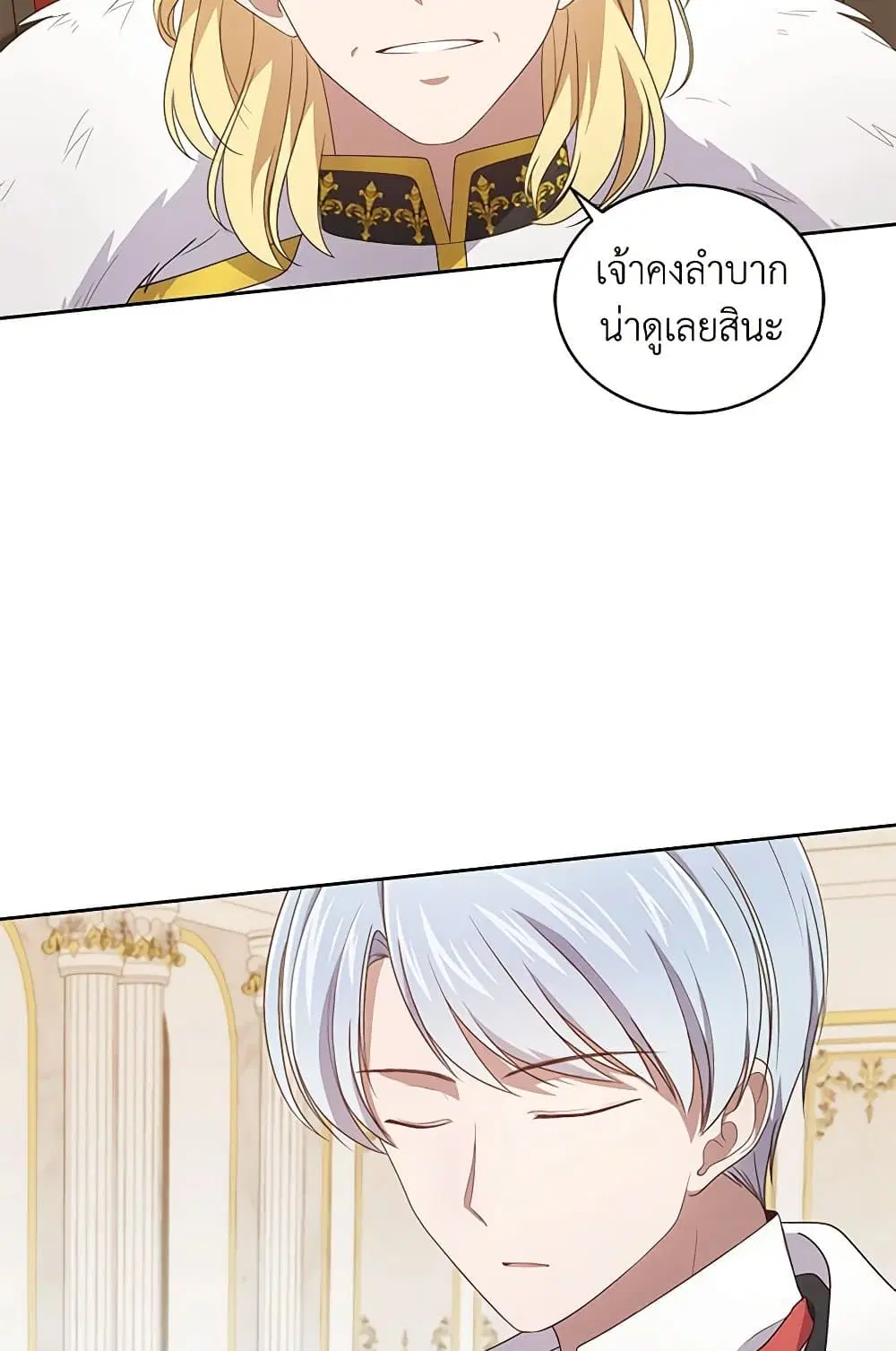The Villain’s Beloved Daughter ตอนที่ 33 หน้า 3
