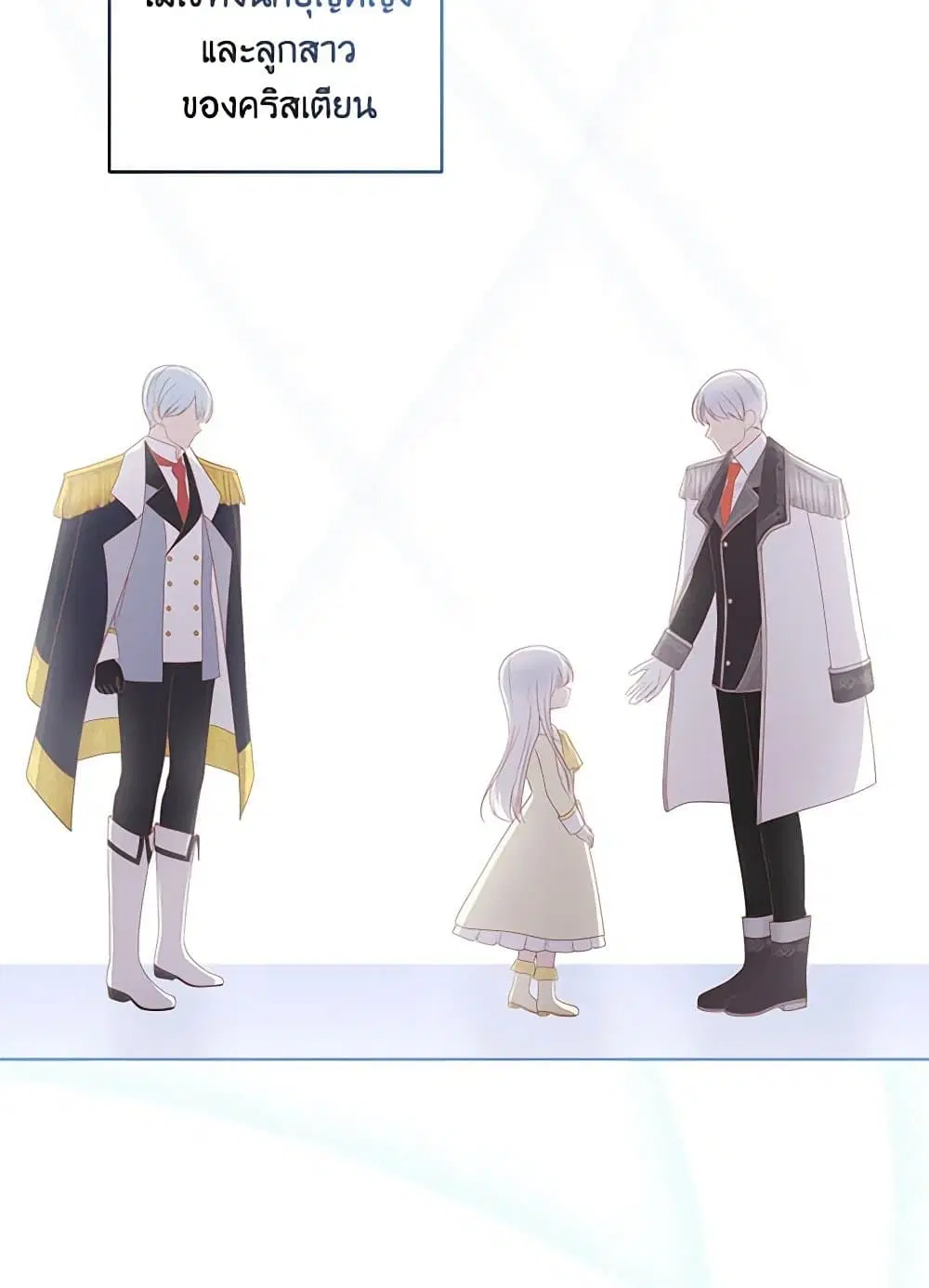 The Villain’s Beloved Daughter ตอนที่ 34 หน้า 3