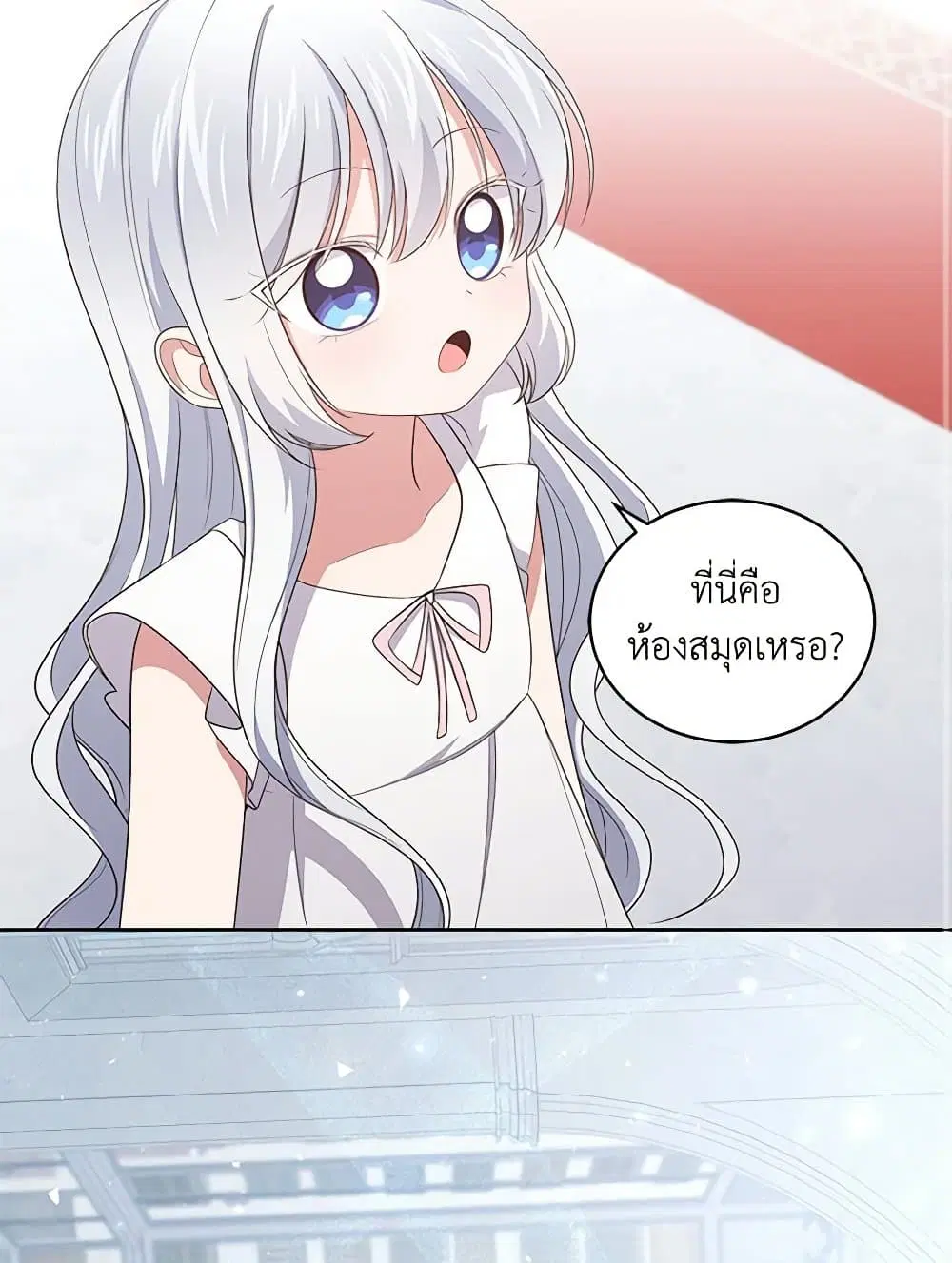 The Villain’s Beloved Daughter ตอนที่ 39 หน้า 2