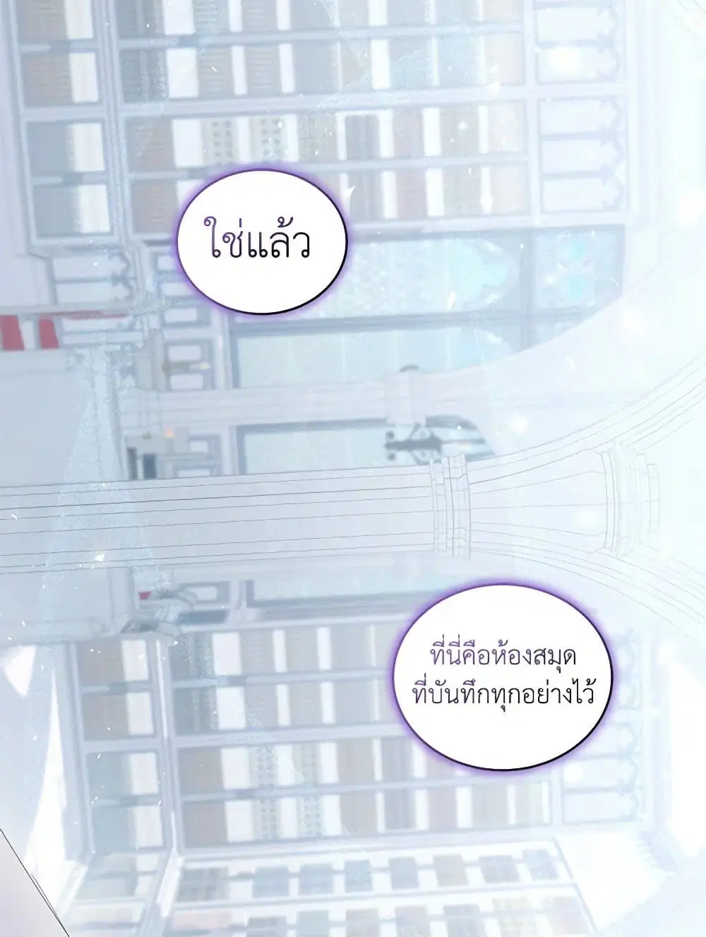 The Villain’s Beloved Daughter ตอนที่ 39 หน้า 3