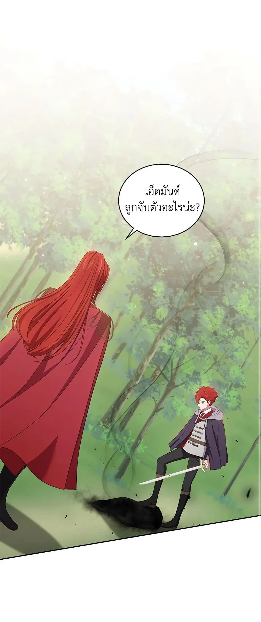 The Villain’s Beloved Daughter ตอนที่ 48 หน้า 2