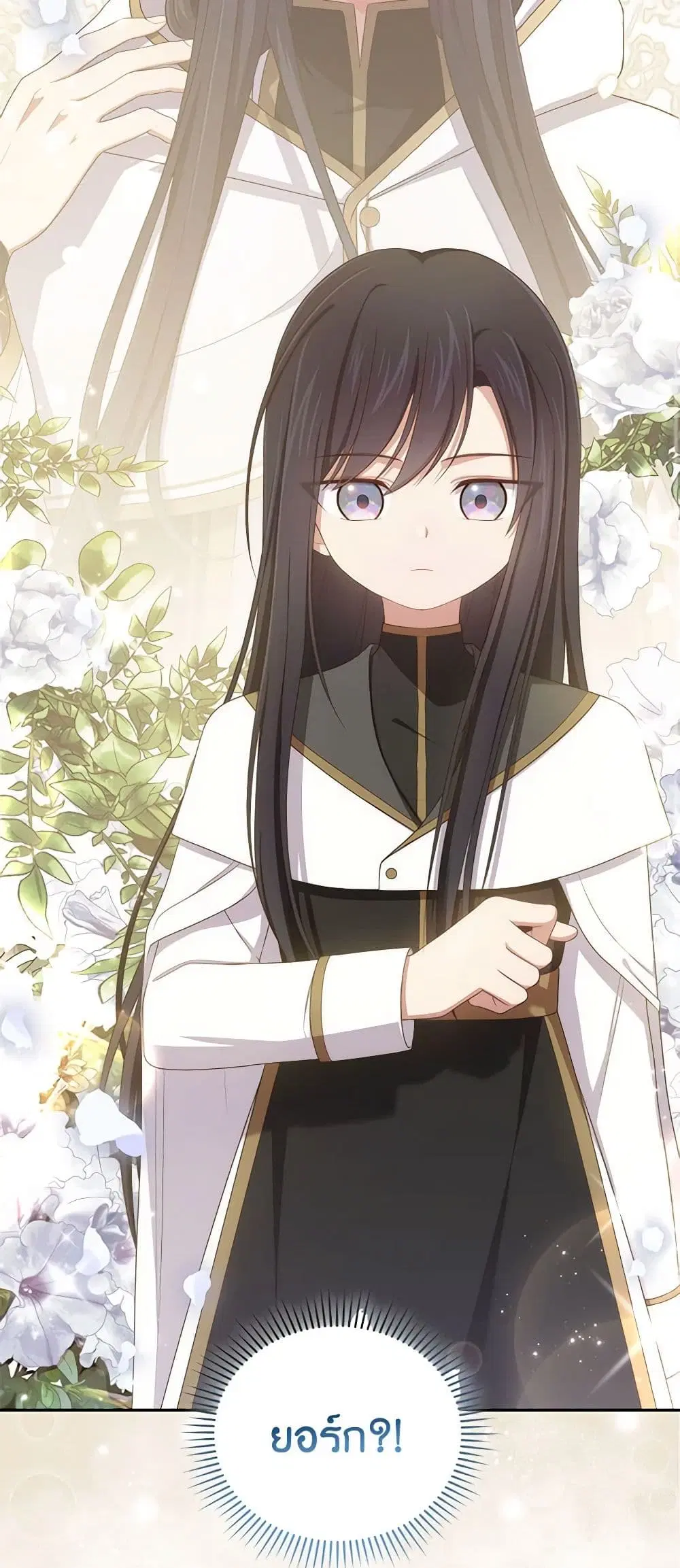 The Villain’s Beloved Daughter ตอนที่ 51 หน้า 2