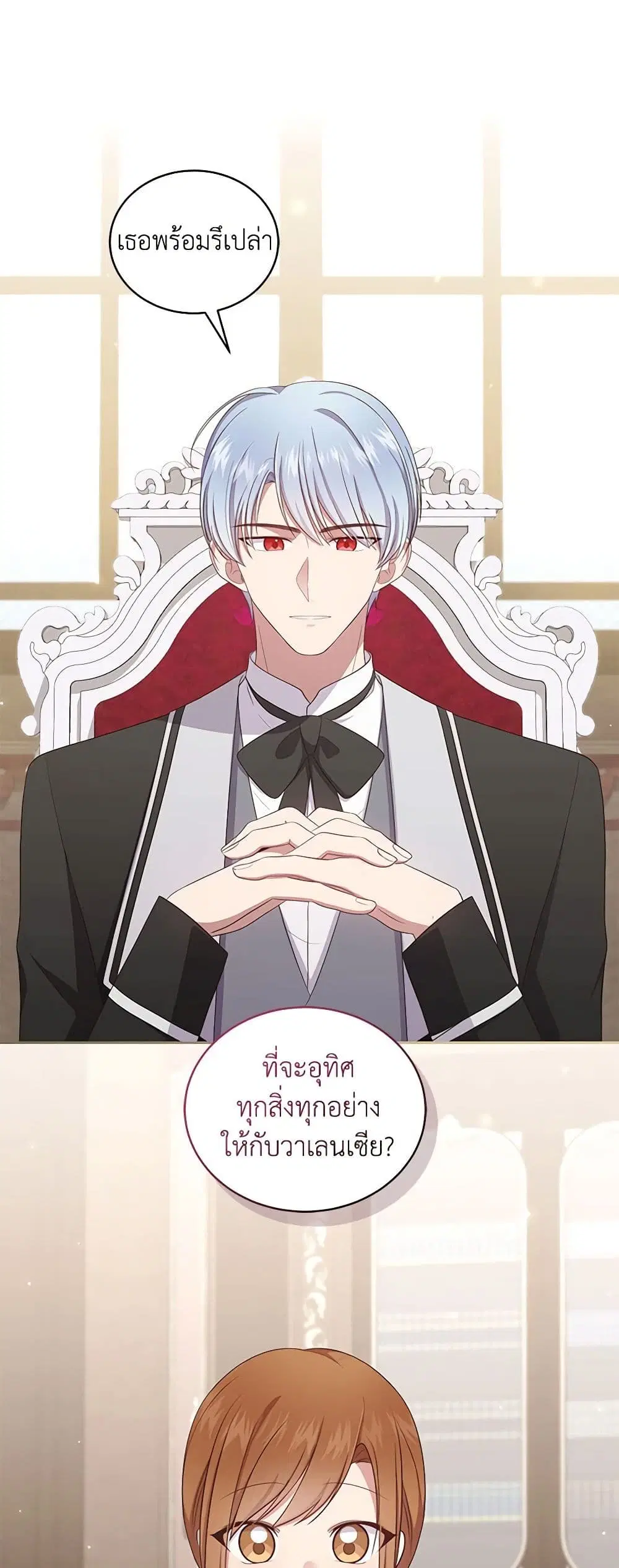 The Villain’s Beloved Daughter ตอนที่ 60 หน้า 3