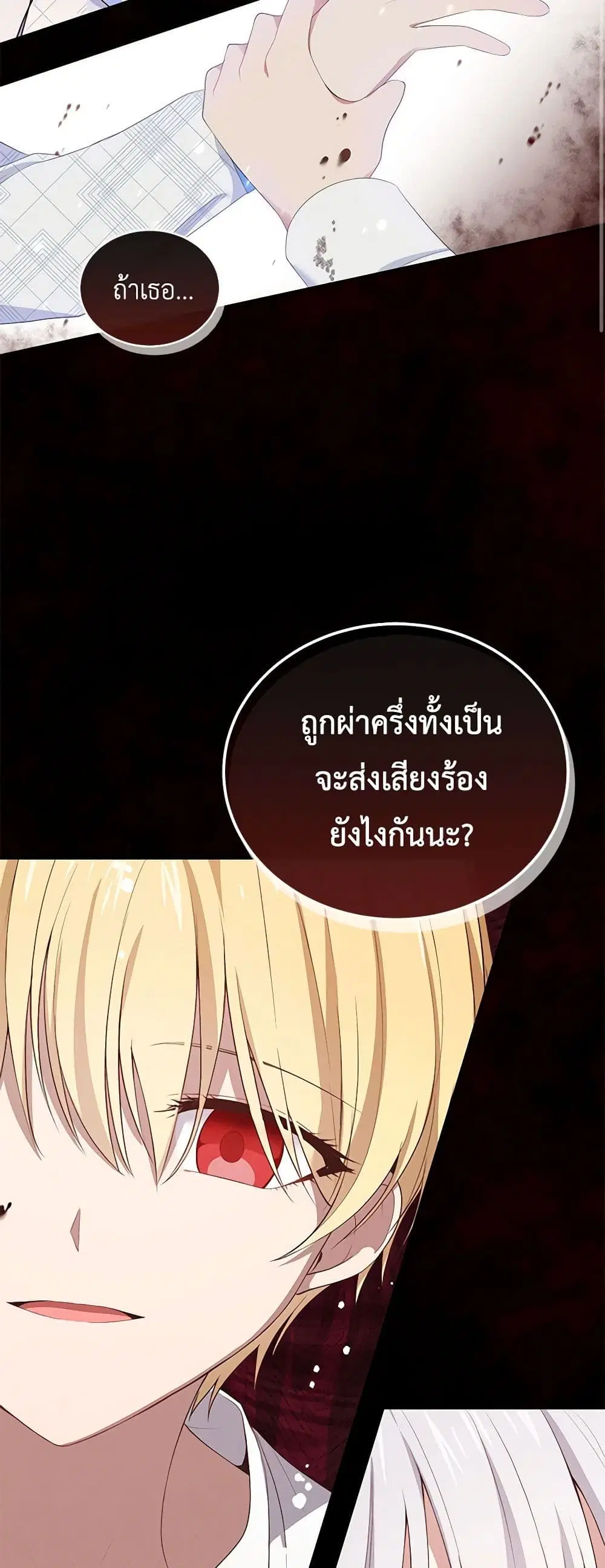 The Villain’s Beloved Daughter ตอนที่ 7 หน้า 2
