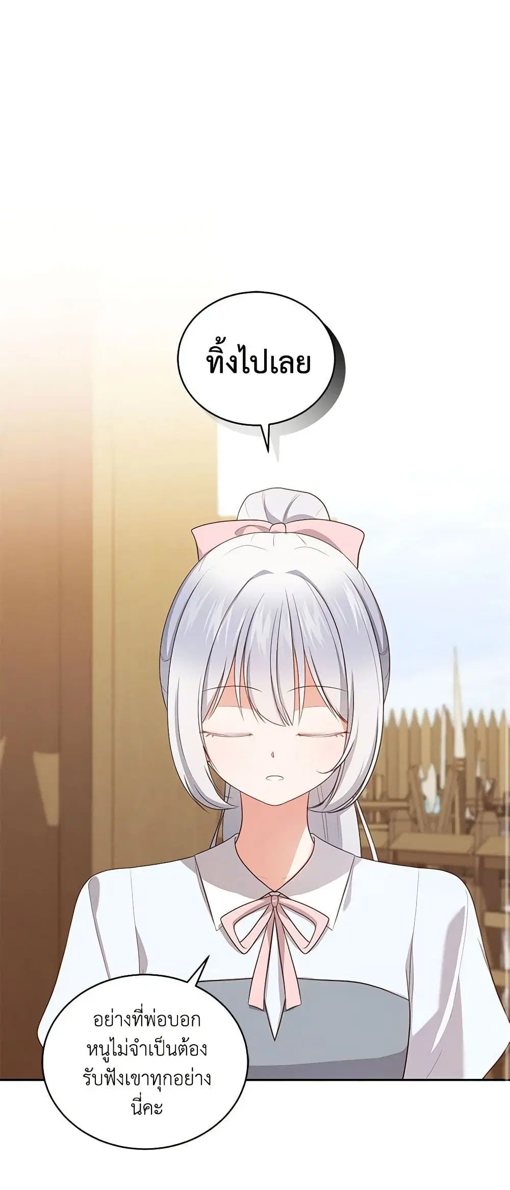 The Villain’s Beloved Daughter ตอนที่ 76 หน้า 2