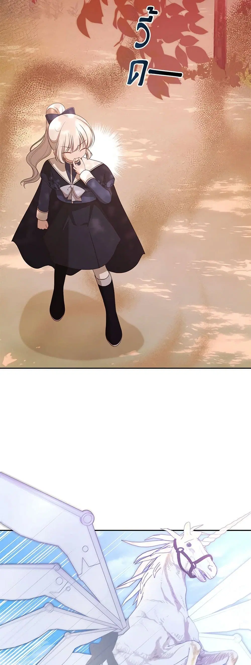 The Villain’s Beloved Daughter ตอนที่ 81 หน้า 3
