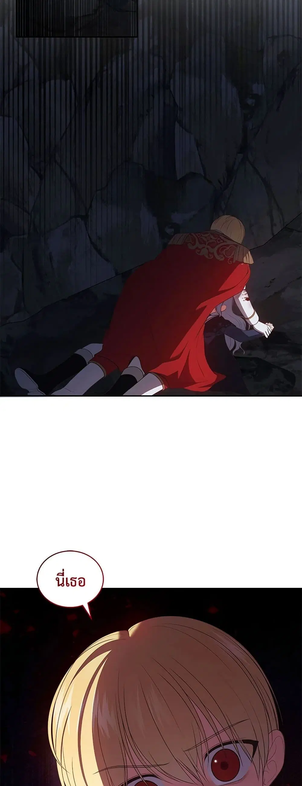 The Villain’s Beloved Daughter ตอนที่ 82 หน้า 3