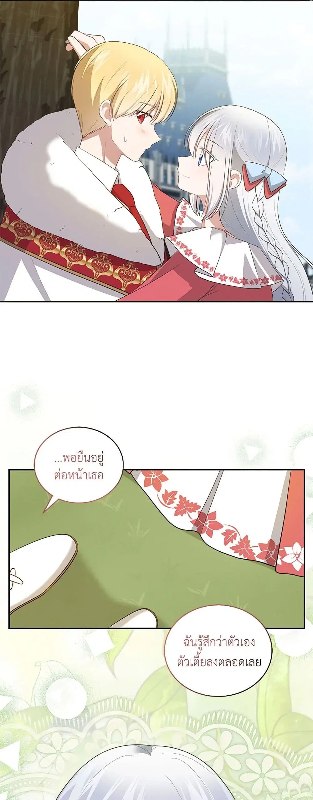 The Villain’s Beloved Daughter ตอนที่ 89 หน้า 3