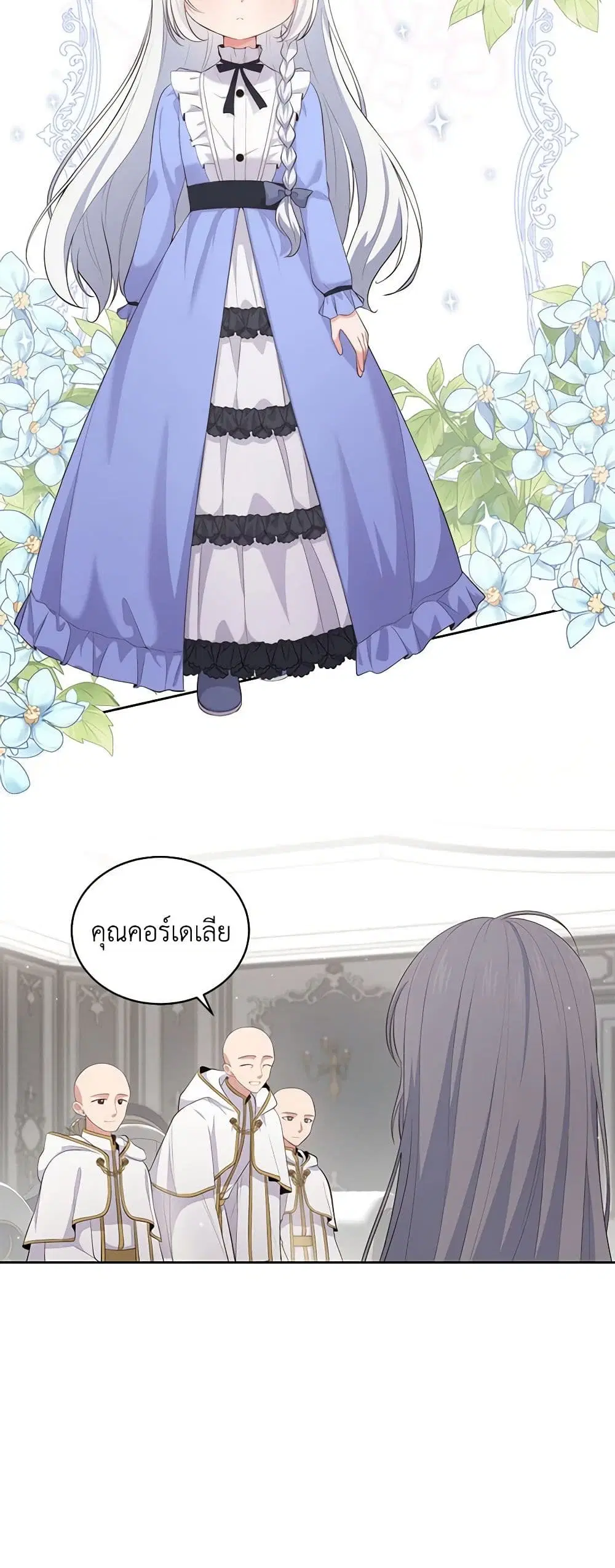 The Villain’s Beloved Daughter ตอนที่ 9 หน้า 3