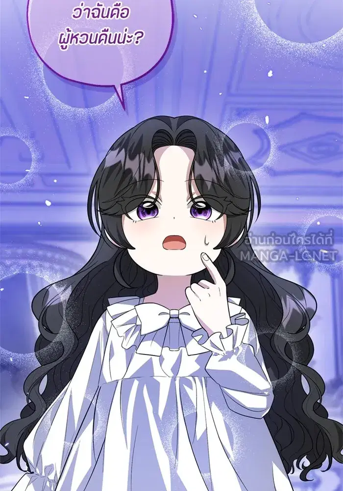 The Villain’s Daughter Plans to Run Away ตอนที่ 10 หน้า 3