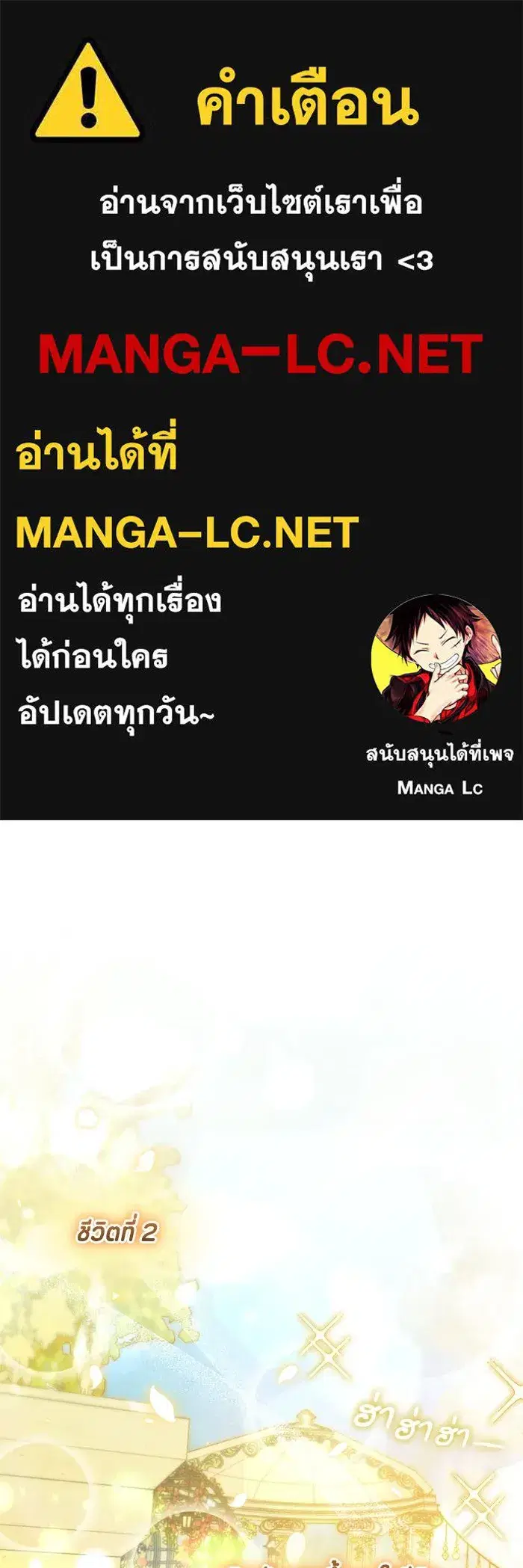 The Villain’s Daughter Plans to Run Away ตอนที่ 13 หน้า 1