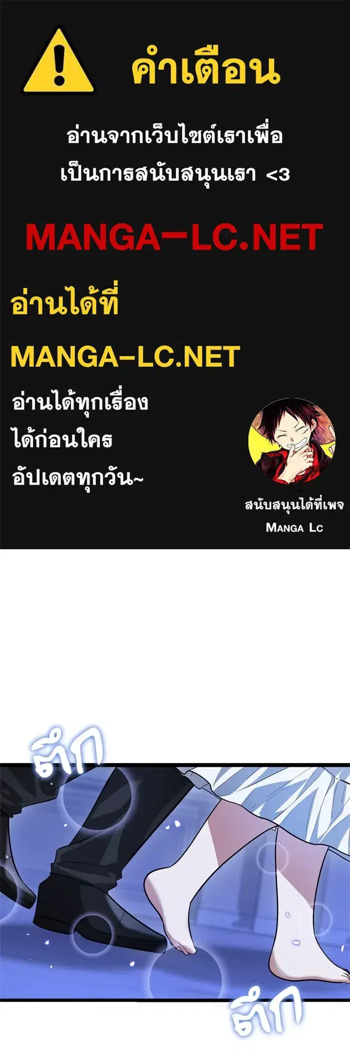 The Villain’s Daughter Plans to Run Away ตอนที่ 14 หน้า 1