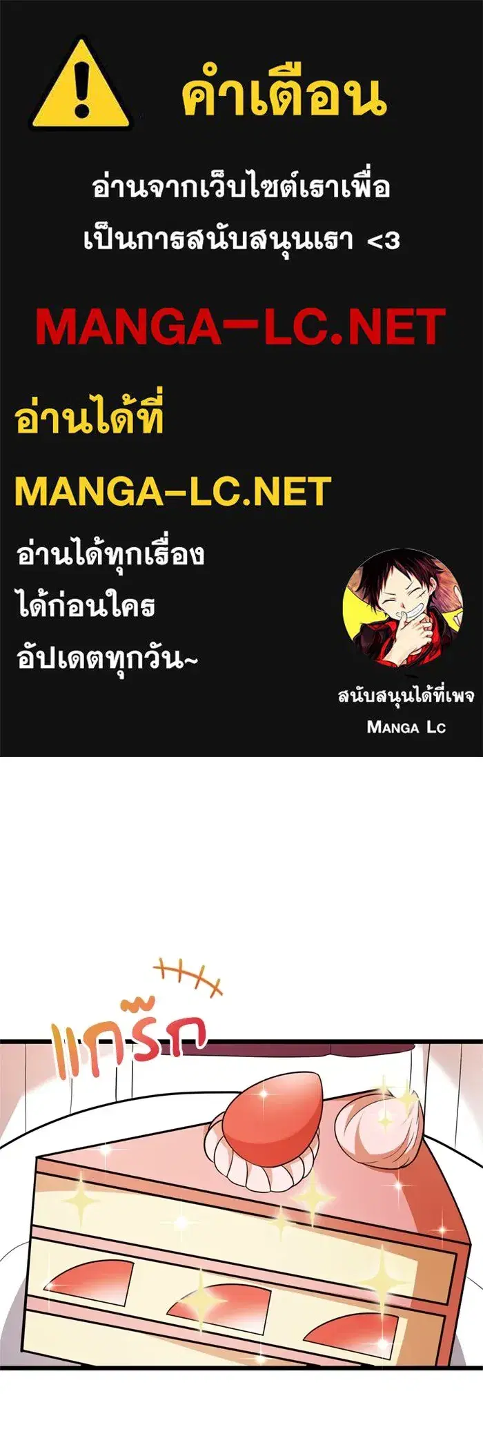 The Villain’s Daughter Plans to Run Away ตอนที่ 16 หน้า 1