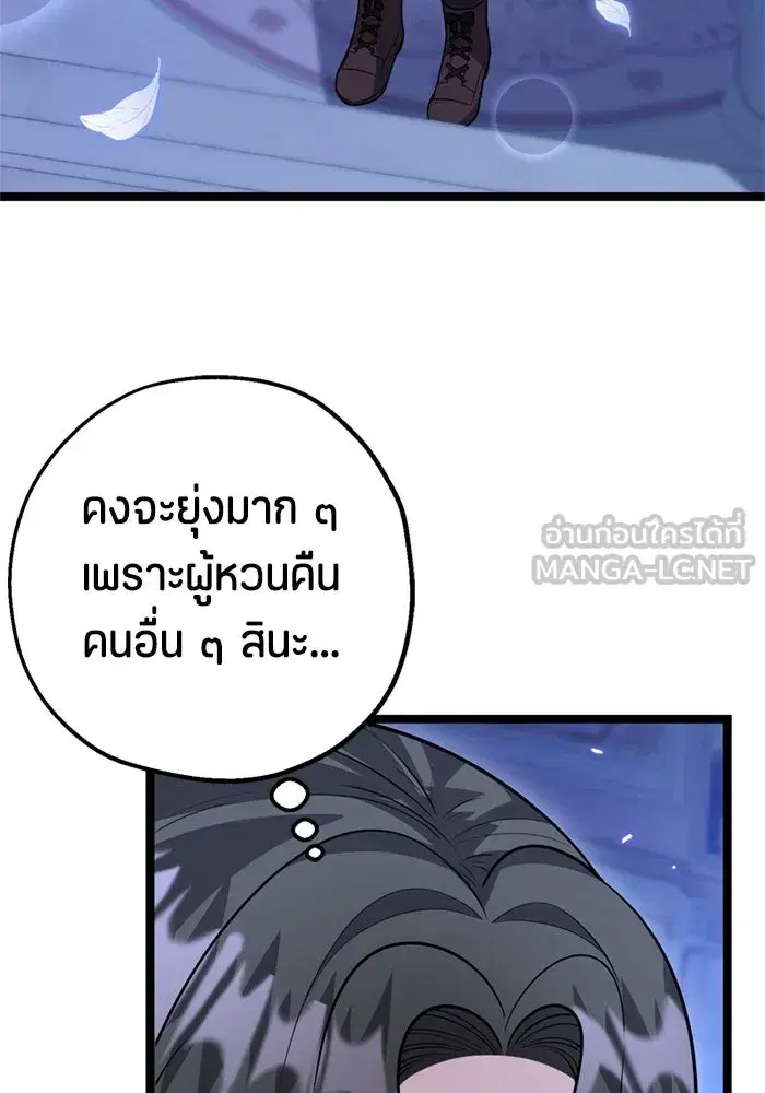 The Villain’s Daughter Plans to Run Away ตอนที่ 16 หน้า 3