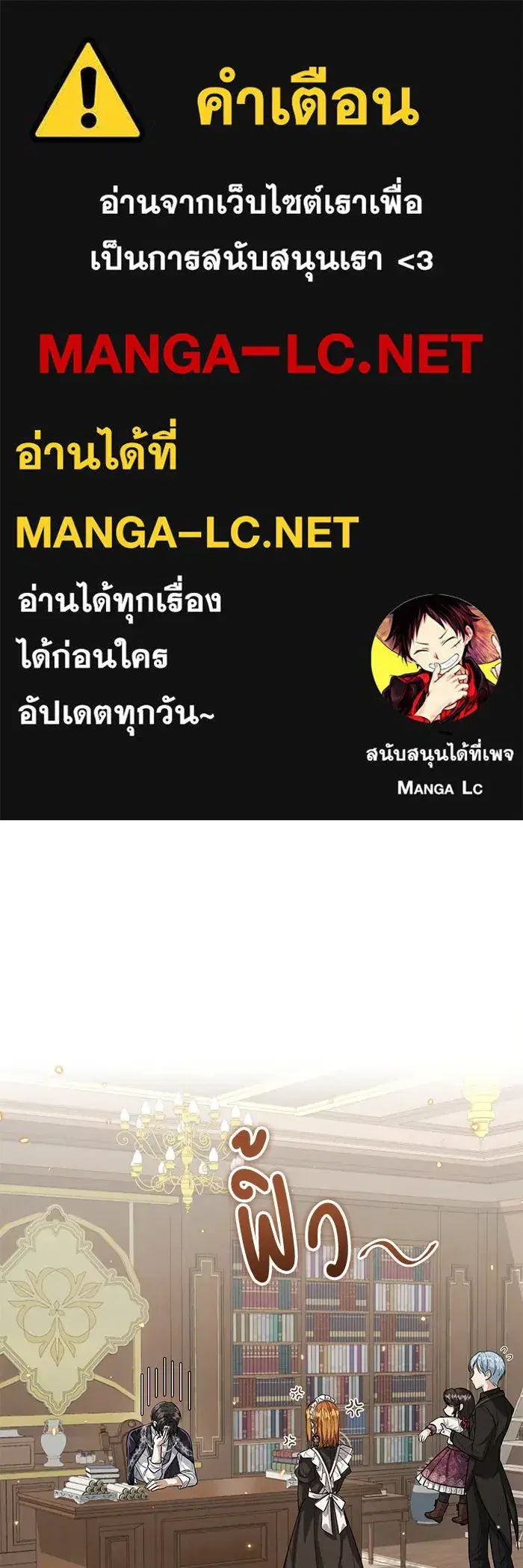 The Villain’s Daughter Plans to Run Away ตอนที่ 17 หน้า 1
