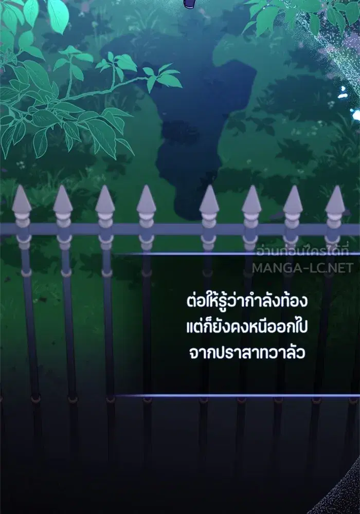 The Villain’s Daughter Plans to Run Away ตอนที่ 2 หน้า 3