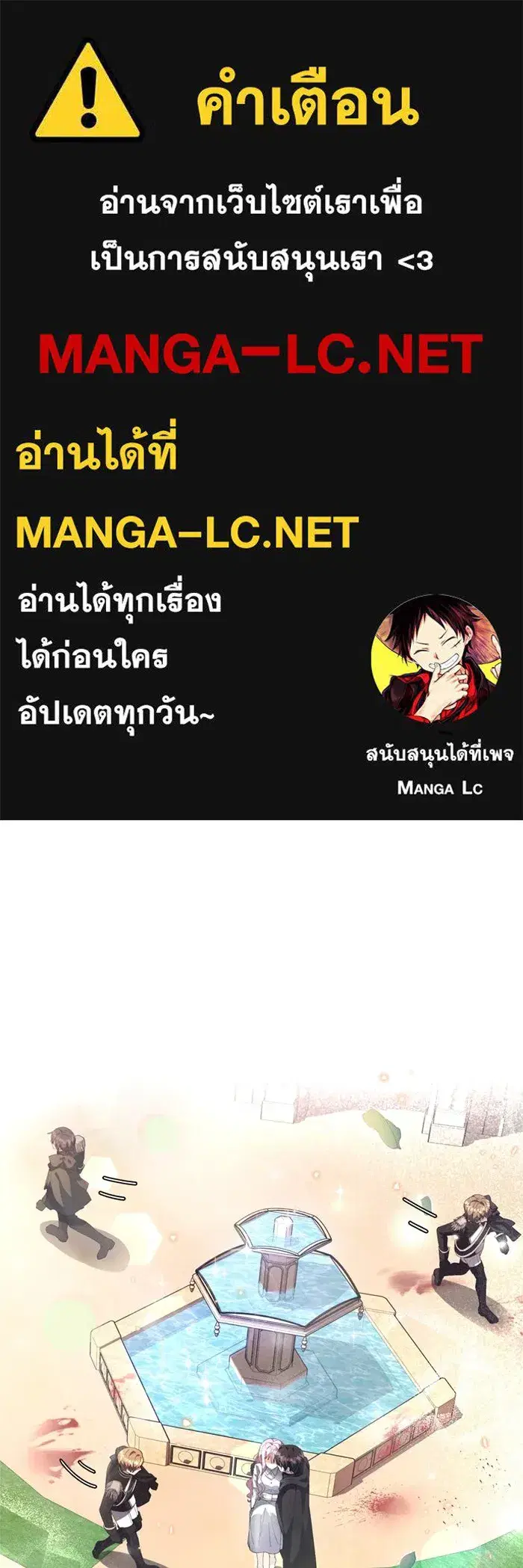 The Villain’s Daughter Plans to Run Away ตอนที่ 5 หน้า 1