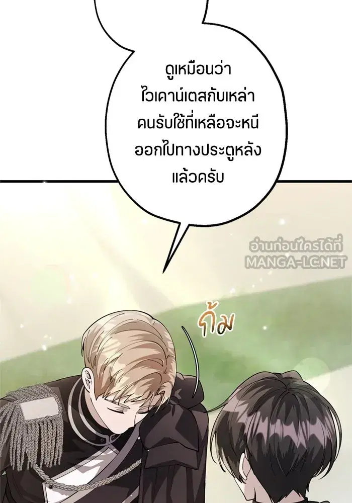 The Villain’s Daughter Plans to Run Away ตอนที่ 5 หน้า 3