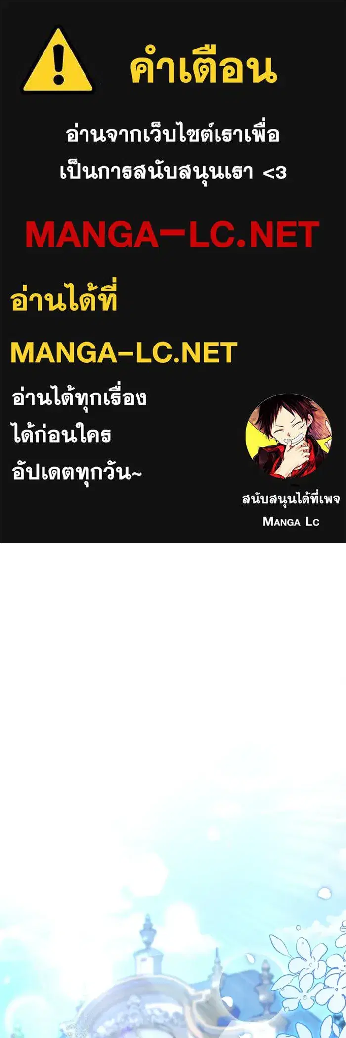 The Villain’s Daughter Plans to Run Away ตอนที่ 7 หน้า 1