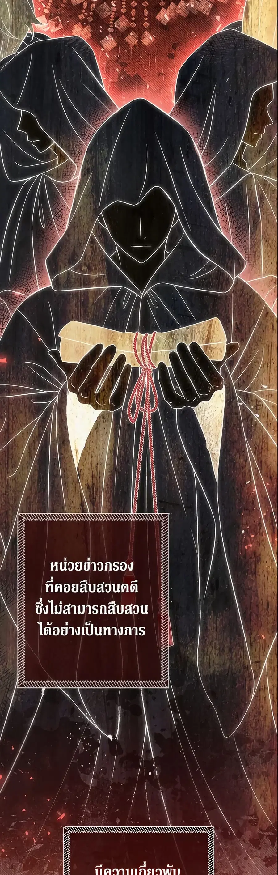 The Villain’s Match Is Too Perfect ตอนที่ 10 หน้า 3
