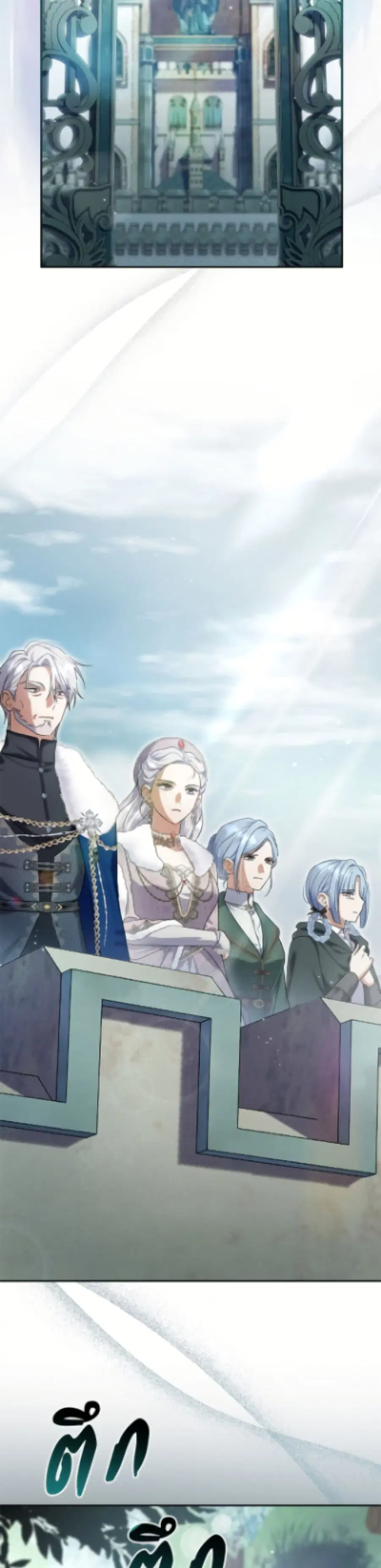 The Villain’s Match Is Too Perfect ตอนที่ 102 หน้า 3