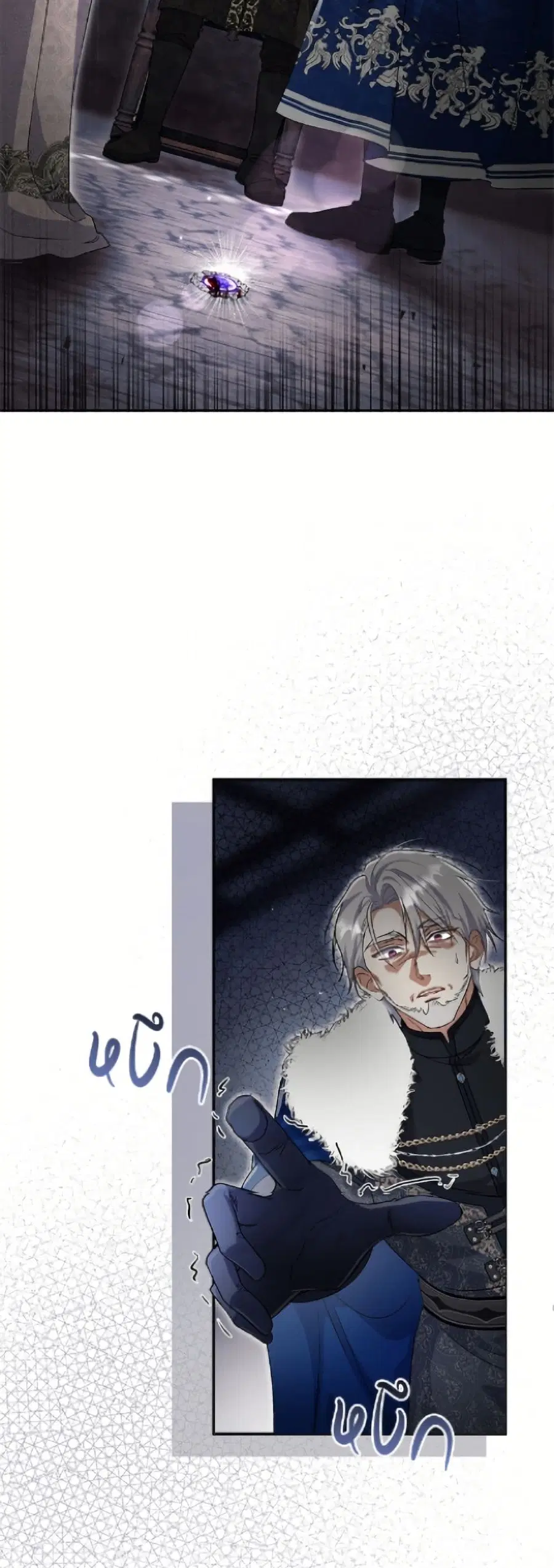 The Villain’s Match Is Too Perfect ตอนที่ 103 หน้า 3