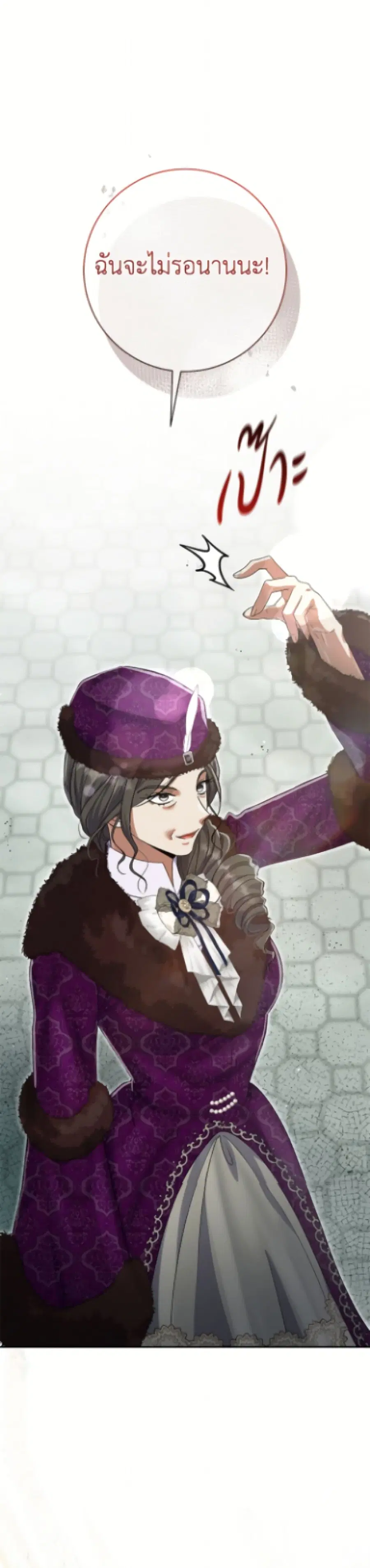 The Villain’s Match Is Too Perfect ตอนที่ 104 หน้า 2