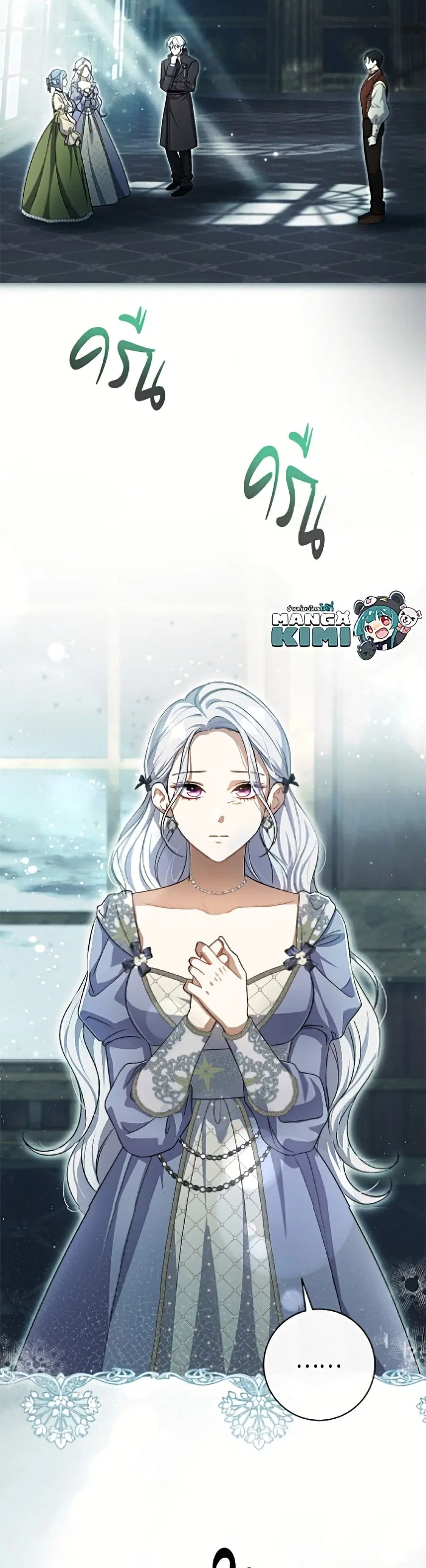 The Villain’s Match Is Too Perfect ตอนที่ 106 หน้า 3