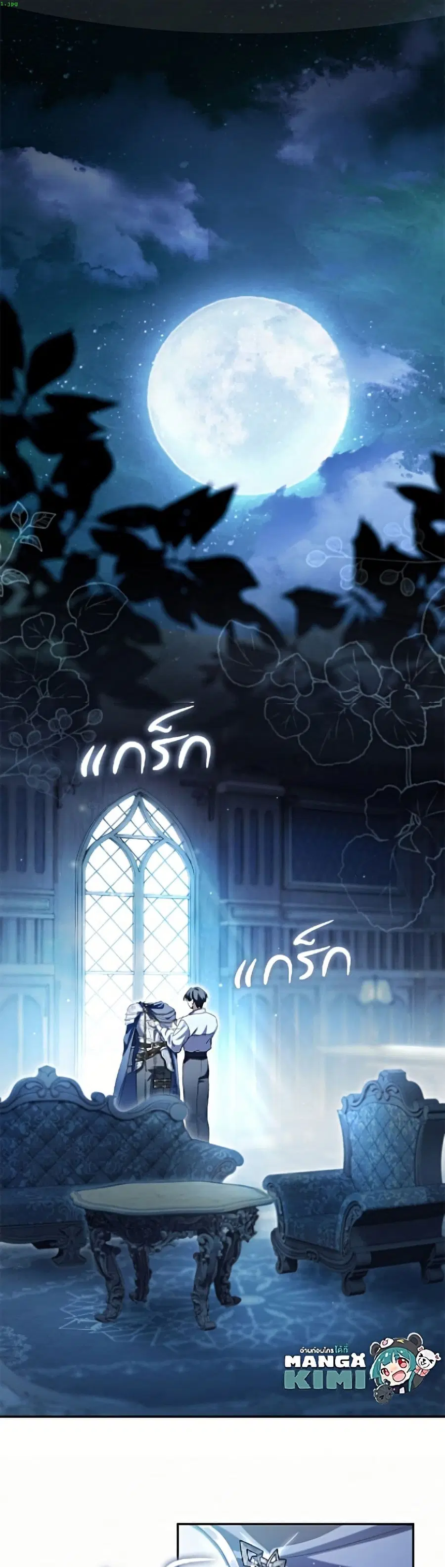 The Villain’s Match Is Too Perfect ตอนที่ 109 หน้า 2