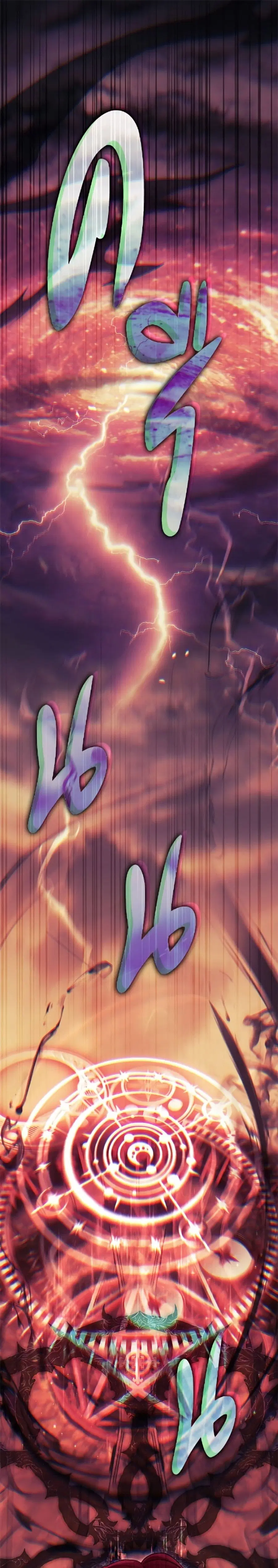 The Villain’s Match Is Too Perfect ตอนที่ 116 หน้า 2