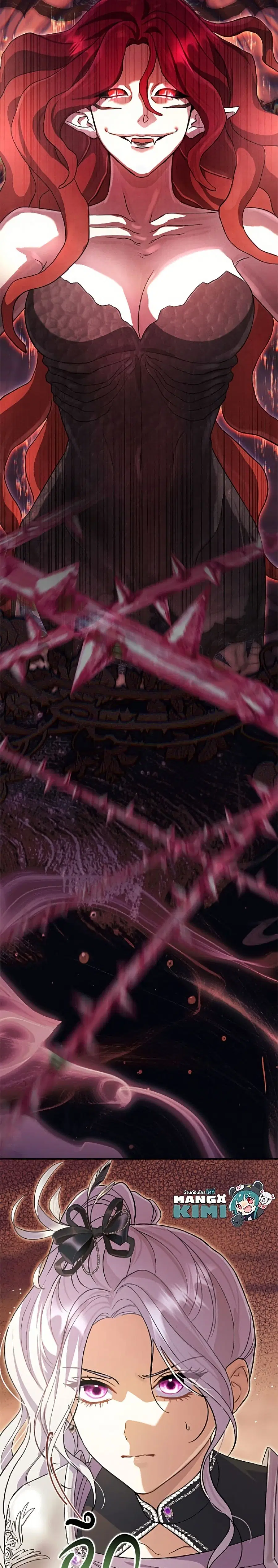 The Villain’s Match Is Too Perfect ตอนที่ 116 หน้า 3