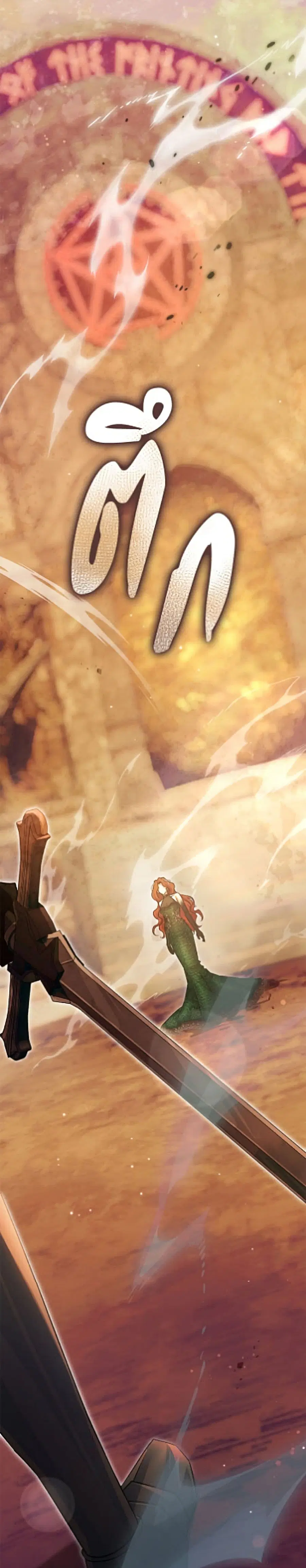 The Villain’s Match Is Too Perfect ตอนที่ 117 หน้า 2