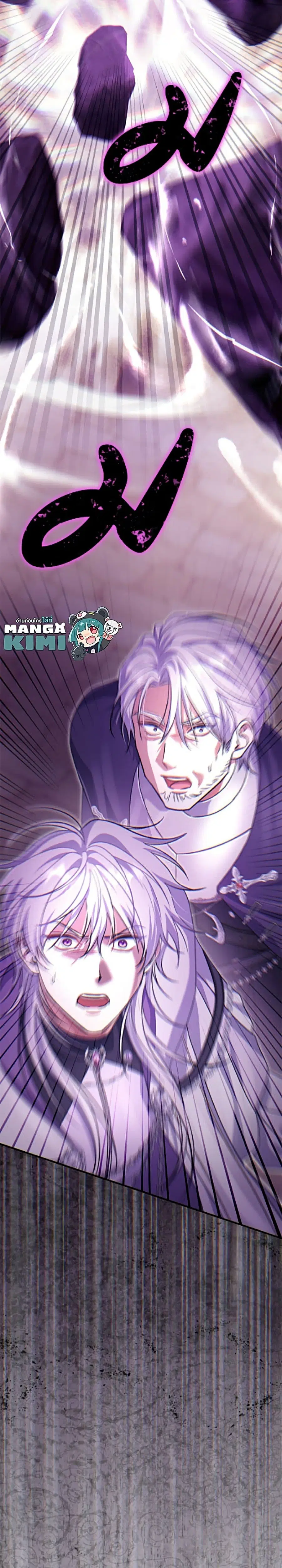 The Villain’s Match Is Too Perfect ตอนที่ 119 หน้า 3