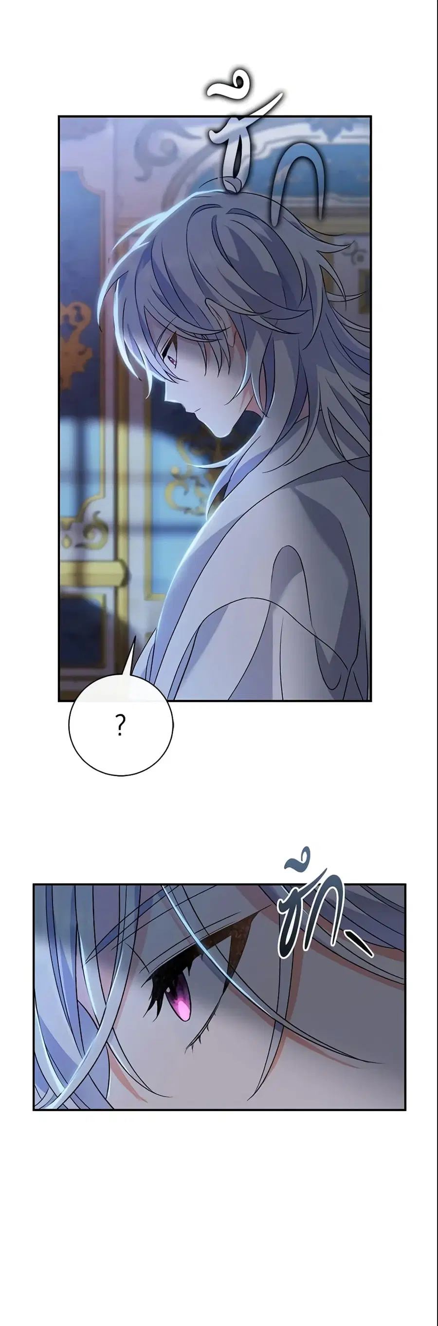 The Villain’s Match Is Too Perfect ตอนที่ 12 หน้า 2